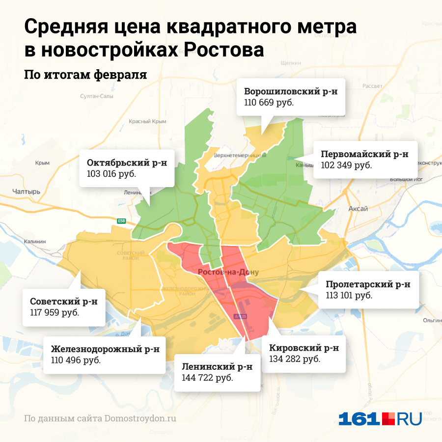 Карта новостроек ростова на дону