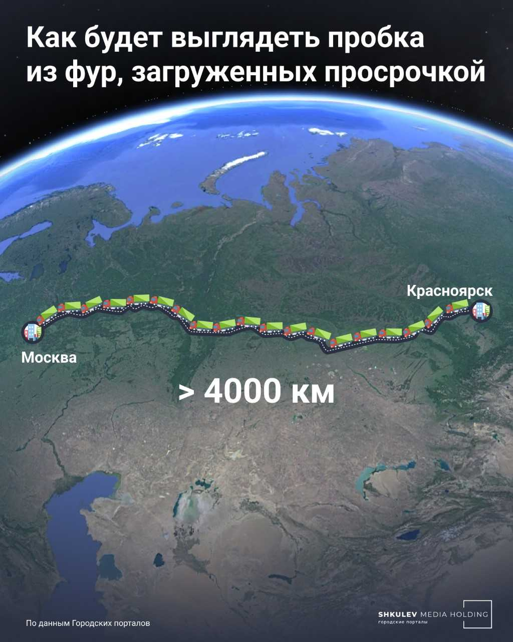 Из еды, которую каждый год выбрасывают в России, можно проложить внушительный маршрут