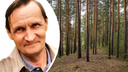 Тело пропавшего мужчины нашли в лесу под Новосибирском