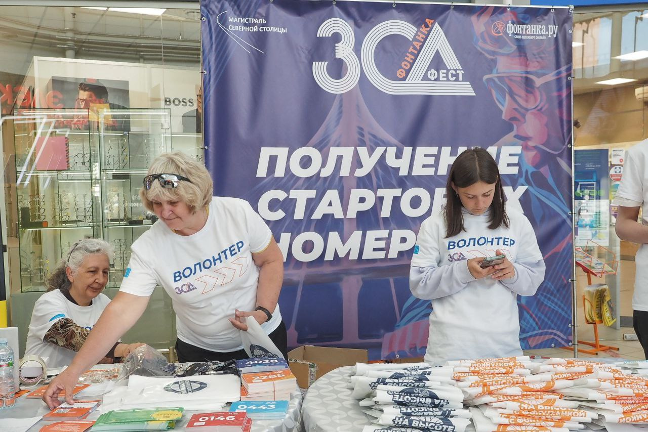 Участники ЗСД Фонтанка Феста смогут получить стартовые номера с 22 по 24  мая - 13 мая 2024 - ФОНТАНКА.ру