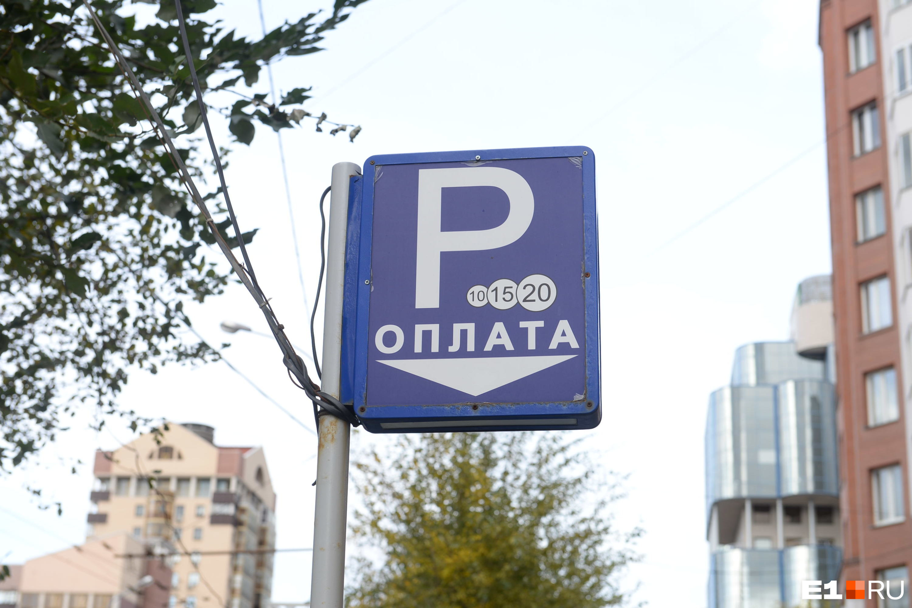 В Екатеринбурге стало меньше платных парковок. Публикуем карту