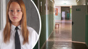 Толкнула и пнула в спину: одноклассница напала на 11-летнюю девочку в коридоре новосибирской школы — видео