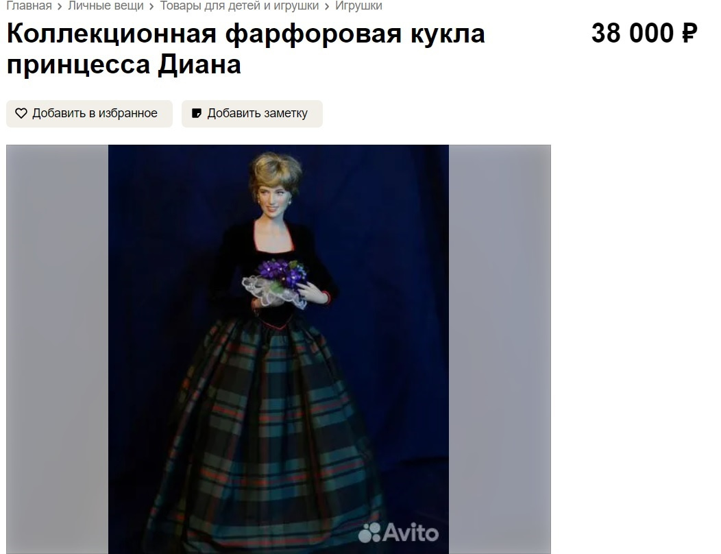 В продаже также есть кукла — копия принцессы Дианы