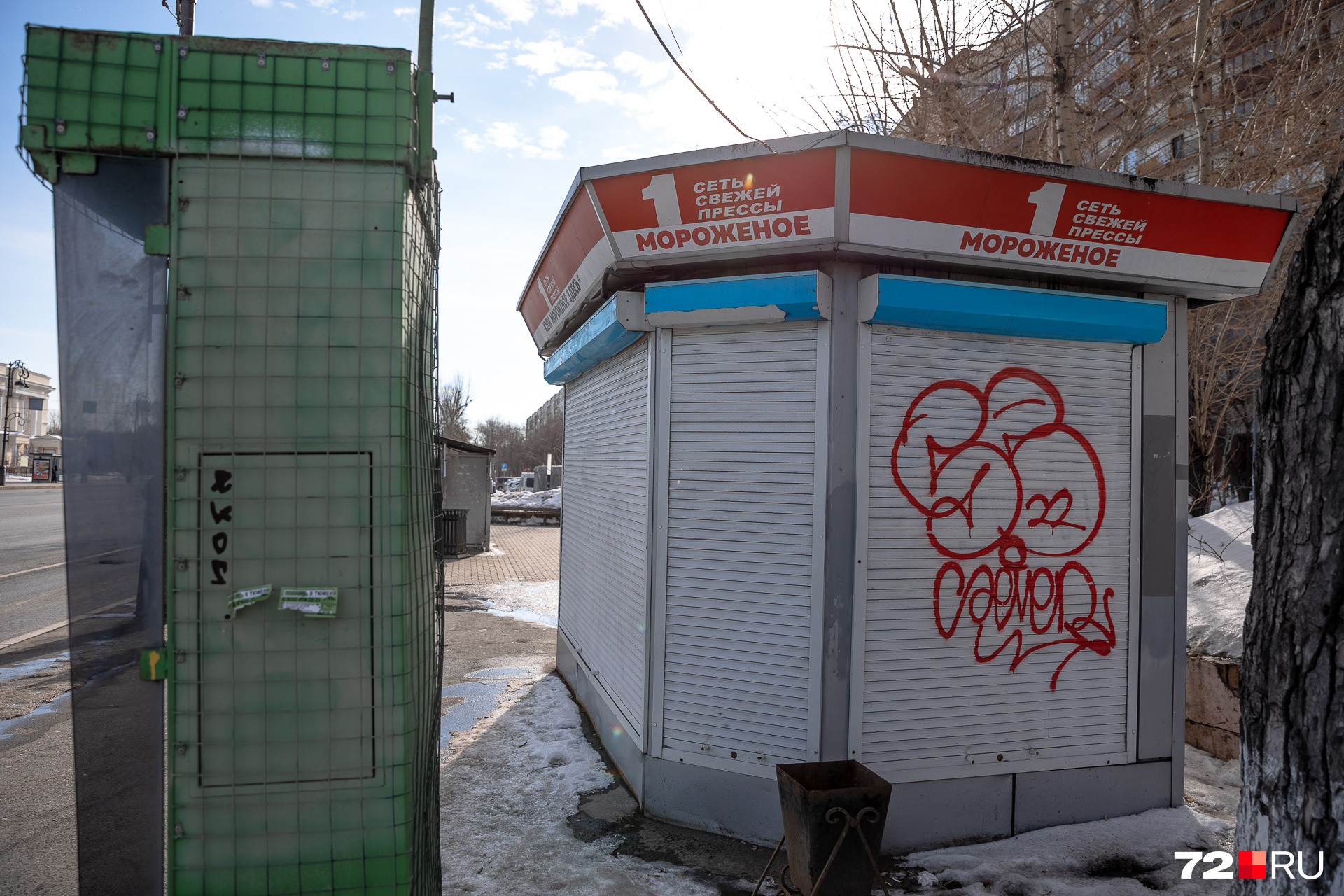 Граффити и закрытые ставни — всё, что осталось от этого киоска Граффити и закрытые ставни — всё, что осталось от этого киоска