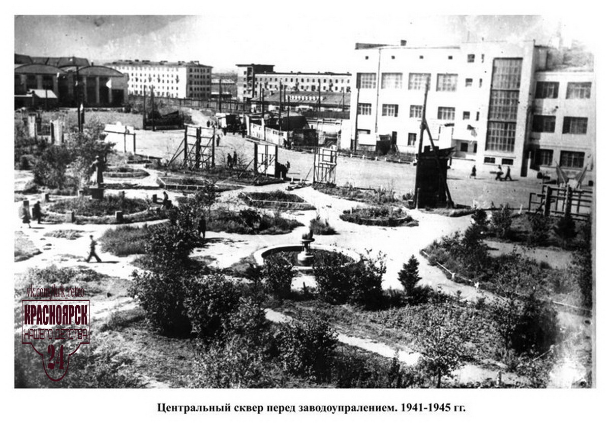 Сквер перед зданием завода «Красмаш»