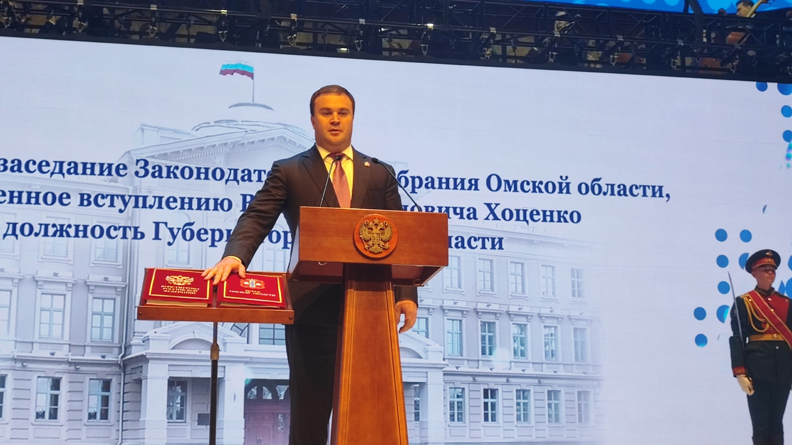 Хоценко вступил в должность губернатора: онлайн из Концертного зала