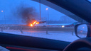 Микроавтобус загорелся на Советском шоссе в Новосибирске — видео с места пожара