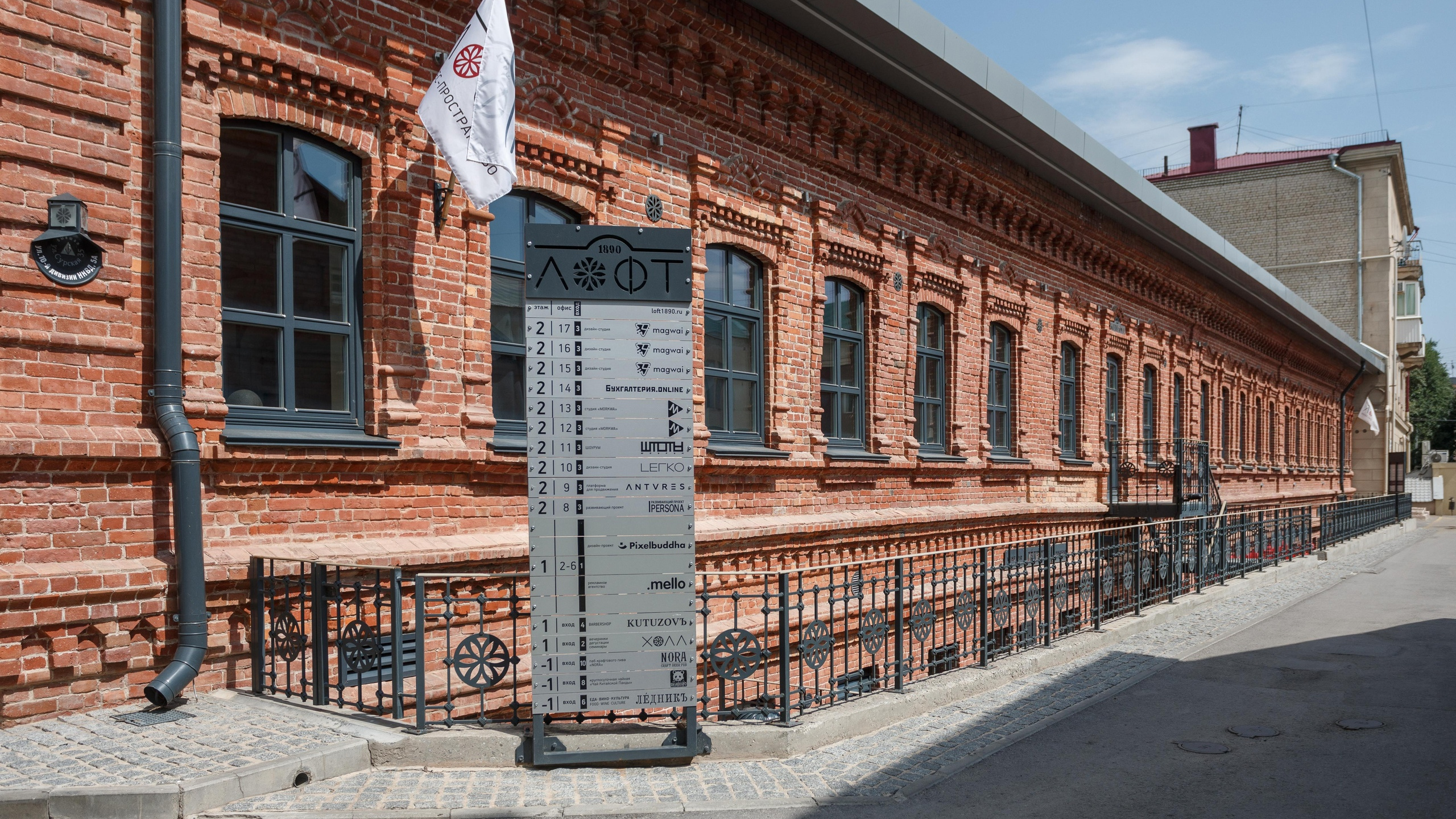 «Рулит "корпорация аренда"»: предприниматели рассказали, в чем сложность ведения бизнеса в Волгограде