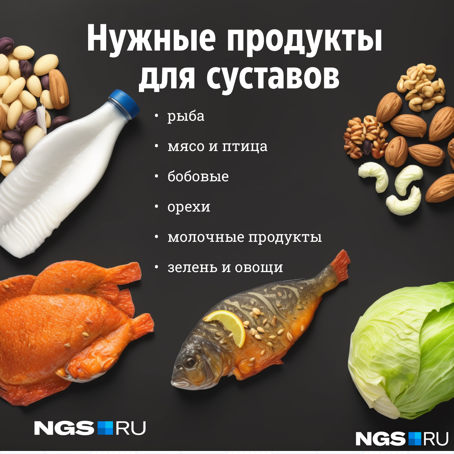 Продукты для восстановления хрящей. Полезная еда для суставов. Продукты вредные для суставов и хрящей. Продукты для восстановления хрящей. Еда полезная для хрящей и суставов.