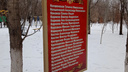 Под Волгоградом памятную табличку с именами героев Великой Отечественной войны осквернили половыми органами