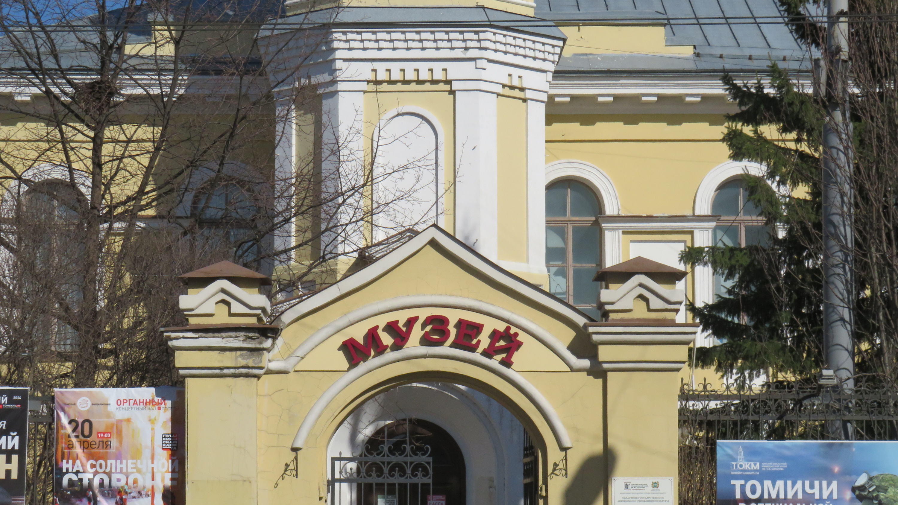 Ночь музеев в Томске: куда сходить?