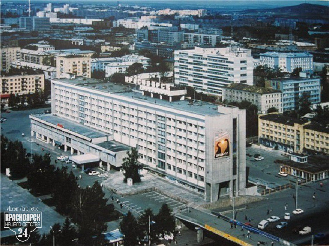 1994 год, гостиница «Красноярск». Торгового центра «Евразия» рядом с ней еще нет