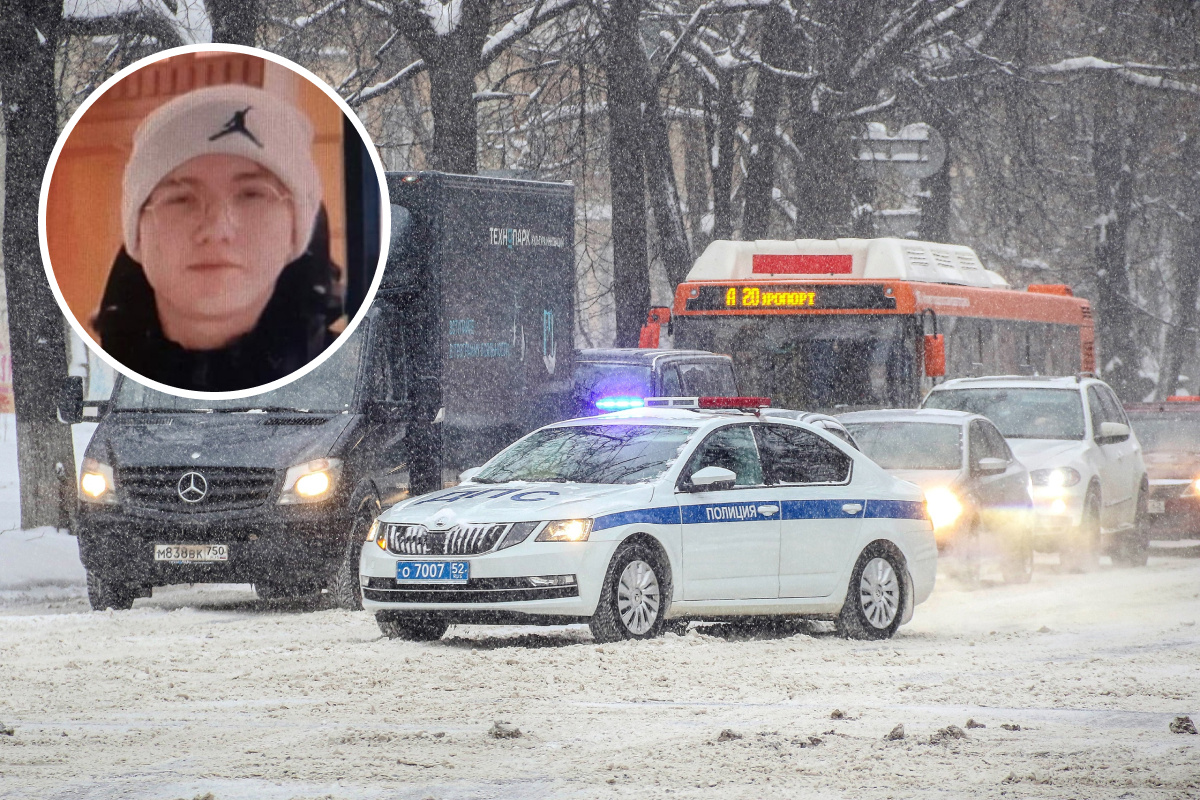 «Будьте бдительны». Полиция предупредила нижегородцев о сбежавшем вооруженном подростке