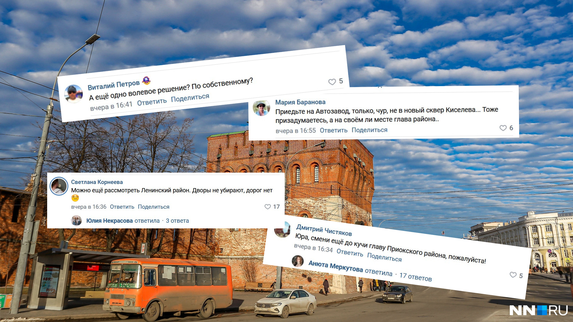 На выход: жители назвали четырех руководителей, которых нужно уволить вслед за главой Советского района
