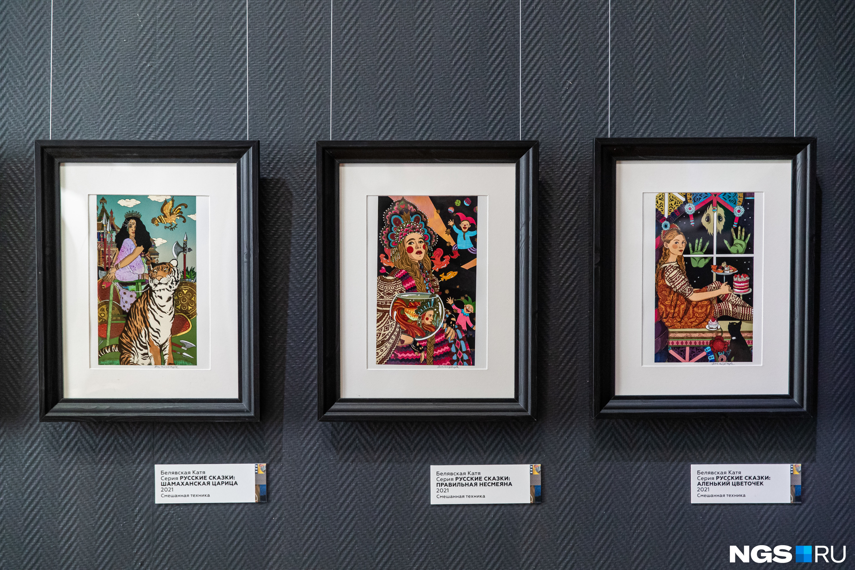 музей природы выставка новосибирск.