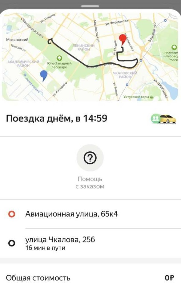 Пассажирок высадили на полпути