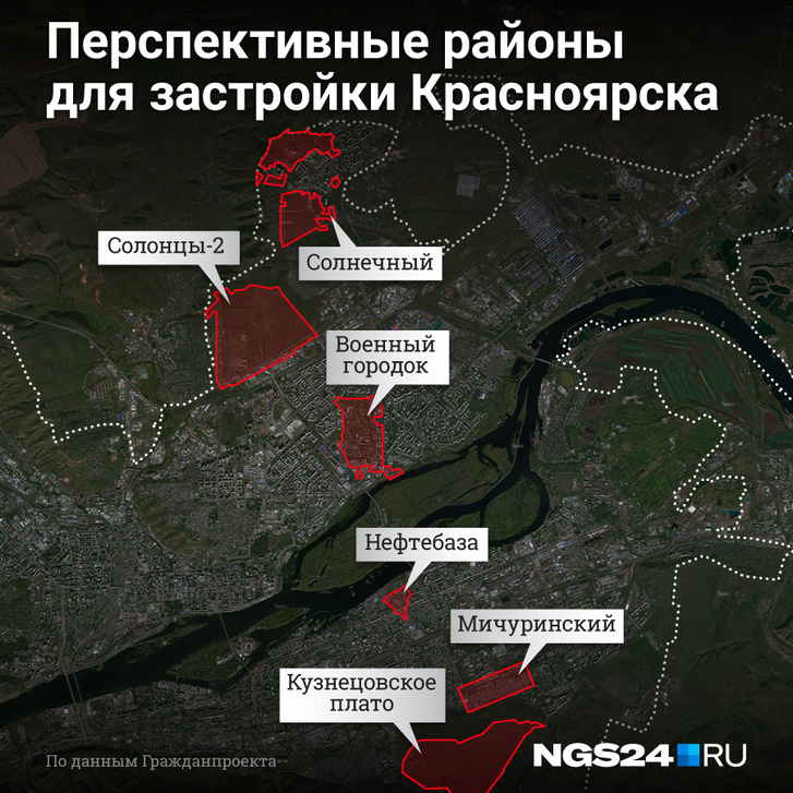 Красным отмечены зоны под новую жилую застройку Красным отмечены зоны под новую жилую застройку