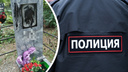 Под Новосибирском вандалы закрасили памятники на кладбище — полиция начала проверку