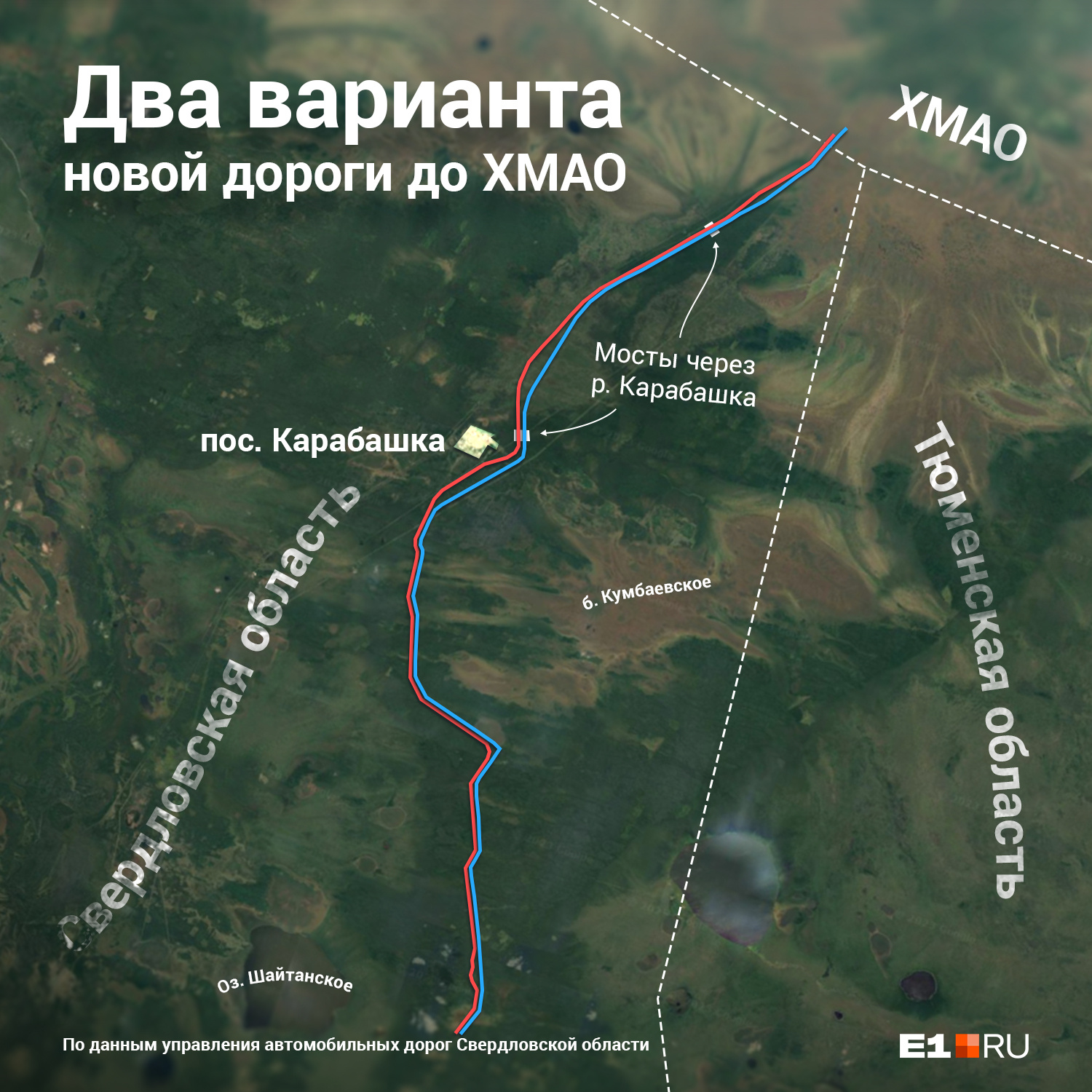 Два варианта маршрута новой трассы в границах Свердловской области