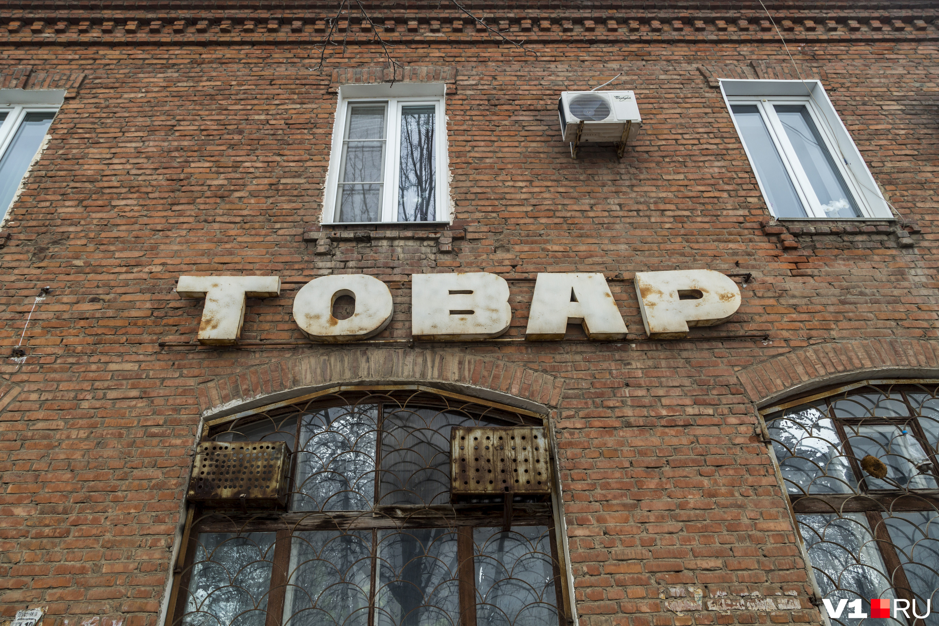 Старая советская вывеска продолжает украшать фасад Старая советская вывеска продолжает украшать фасад