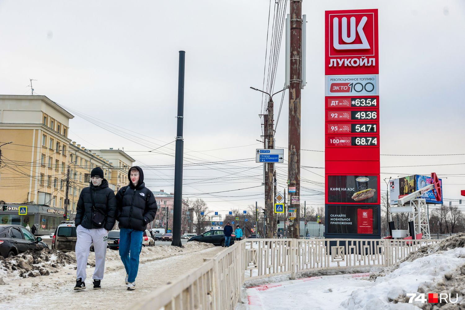 Рубль в челябинске