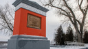 В Волгограде взяли под охрану отремонтированный со скандалом памятник «Ролику»