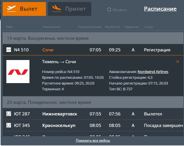Вылет был запланирован на восемь утра <nobr class="_">19 марта</nobr>, однако пассажиры всё еще в ожидании посадки Вылет был запланирован на восемь утра <nobr class="_">19 марта</nobr>, однако пассажиры всё еще в ожидании посадки