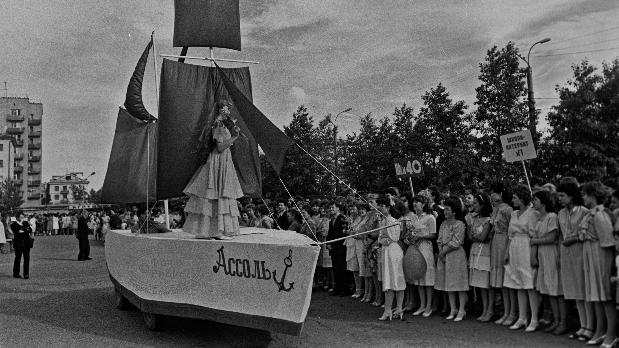 «Алые паруса» проплывали в Чите на выпускных советских школьников. Смотрите архивные фото и ищите себя