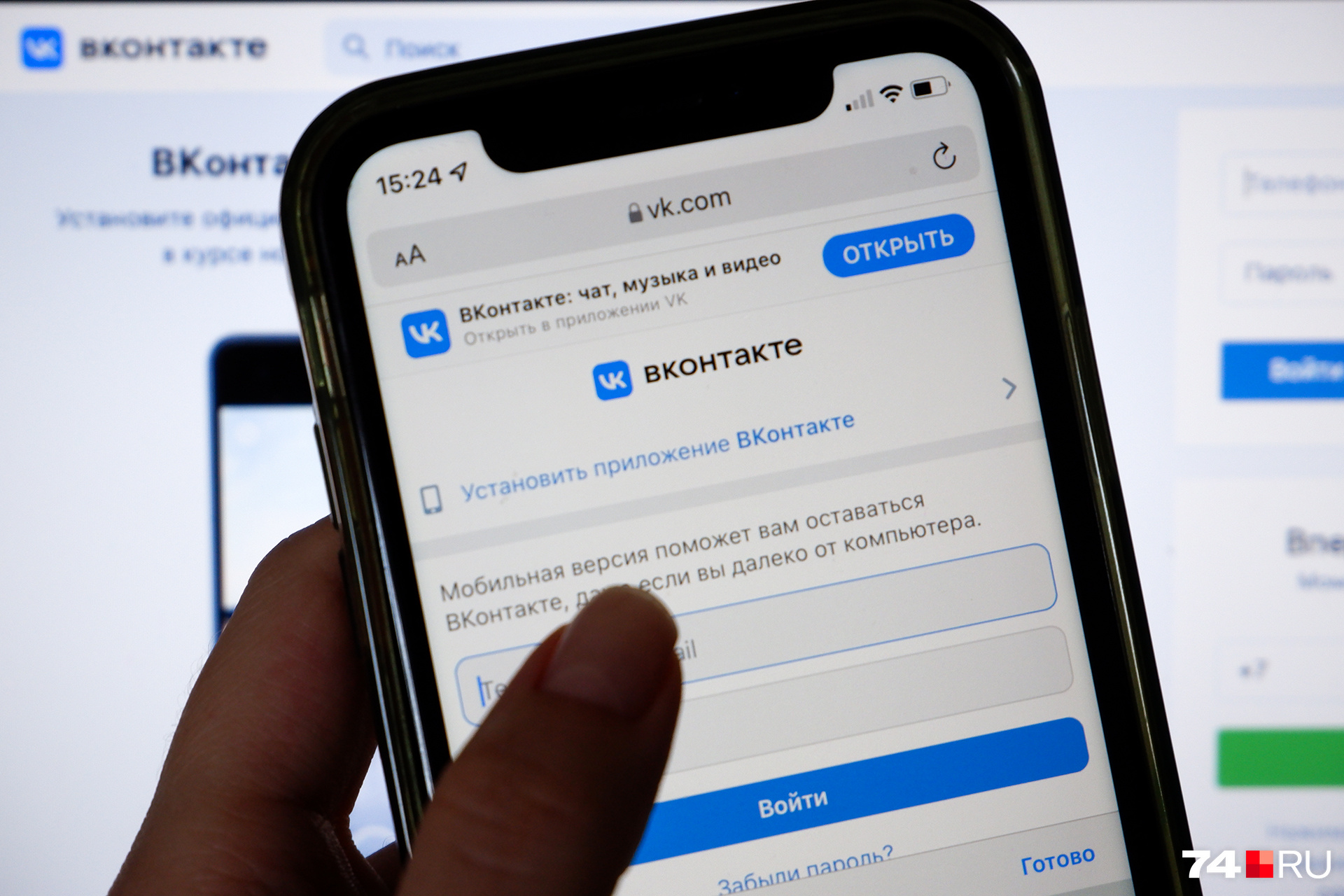 У «ВКонтакте» произошёл массовый сбой — пользователи не могут попасть в соцсеть
