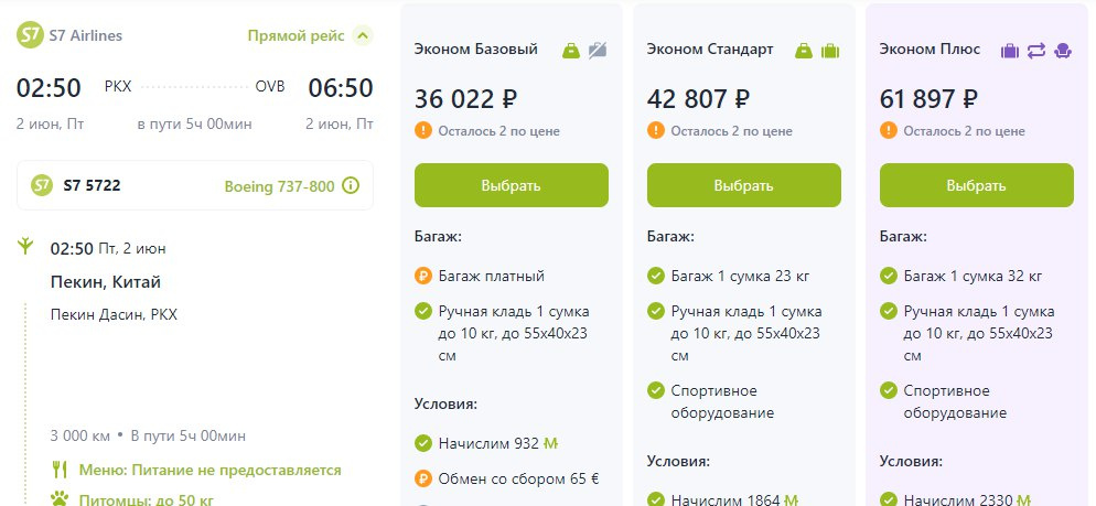 На ближайшие даты самый дешевый билет обратно стоит <nobr class="_">36 тысяч</nobr> рублей На ближайшие даты самый дешевый билет обратно стоит <nobr class="_">36 тысяч</nobr> рублей