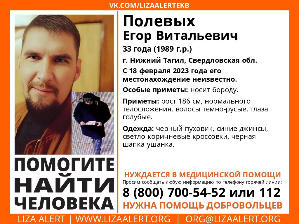 В Нижнем Тагиле пропал 33-летний мужчина после приступа эпилепсии - 9 марта  2023 - e1.ru