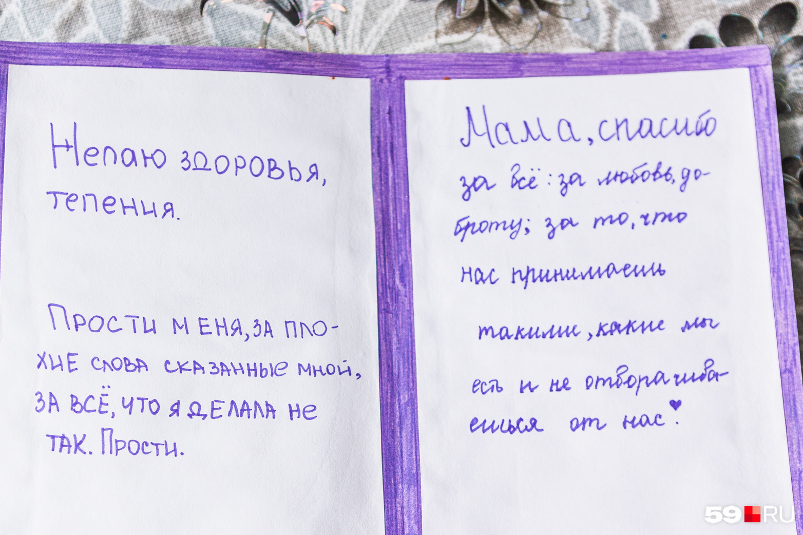«Мама, спасибо» «Мама, спасибо»