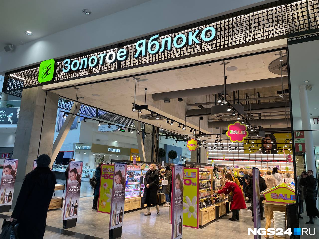 «Люкса пока нет»: в Красноярске открылся первый магазин сети «Золотое яблоко». Мы туда сходили