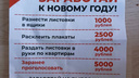 Избирателям Владивостока предлагают «заранее проголосовать» за 5000 рублей