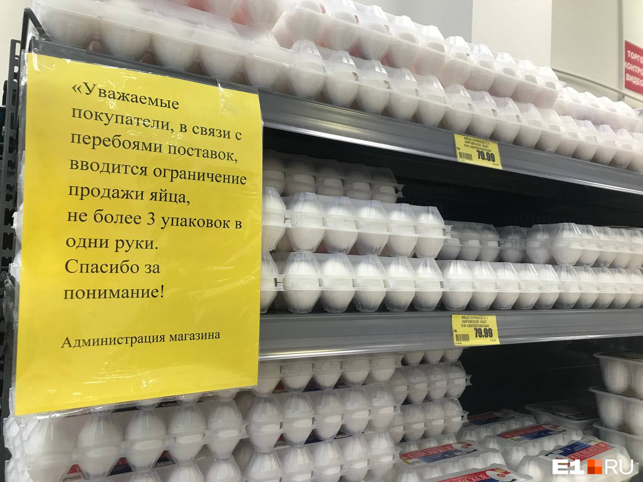 В магазинах в Екатеринбурге ограничивают продажу яиц. Когда они подешевеют?