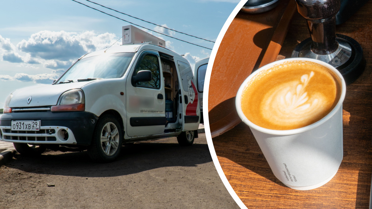 Архангелогородцы открыли бизнес в легковушке: как устроена их кофейня на колесах