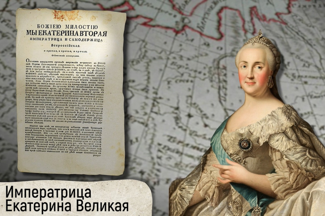 По словам диктора, Крым исторически был частью России. Екатерина Великая в XVIII веке подписала указ о вхождении полуострова в состав Российского государства