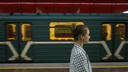 Пассажирам придется еще потерпеть. На одной из самых протяженных веток московского метро пойдут новые поезда