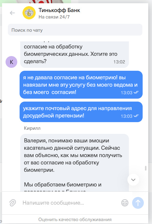 В Сети много жалоб на якобы незаконную передачу персональных данных от банка в «Госуслуги»