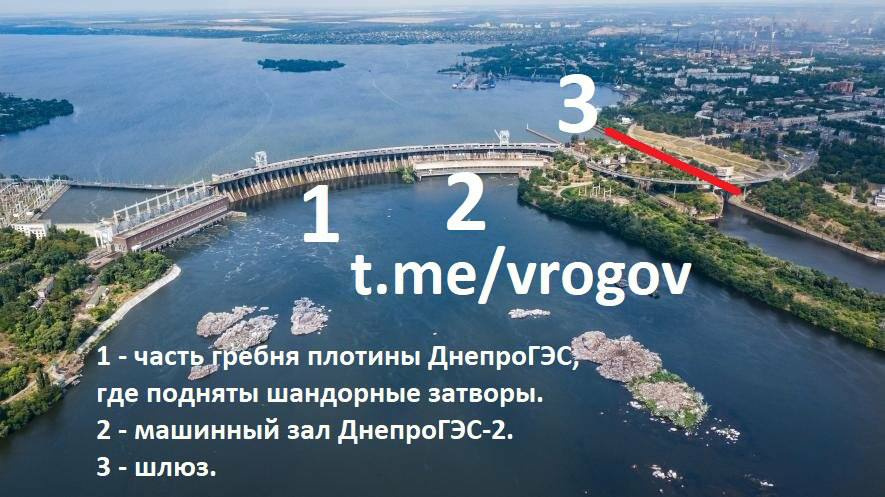 «Закралась неточность»: Рогов опроверг сведения об открытии шлюзов на плотине Днепрогэс