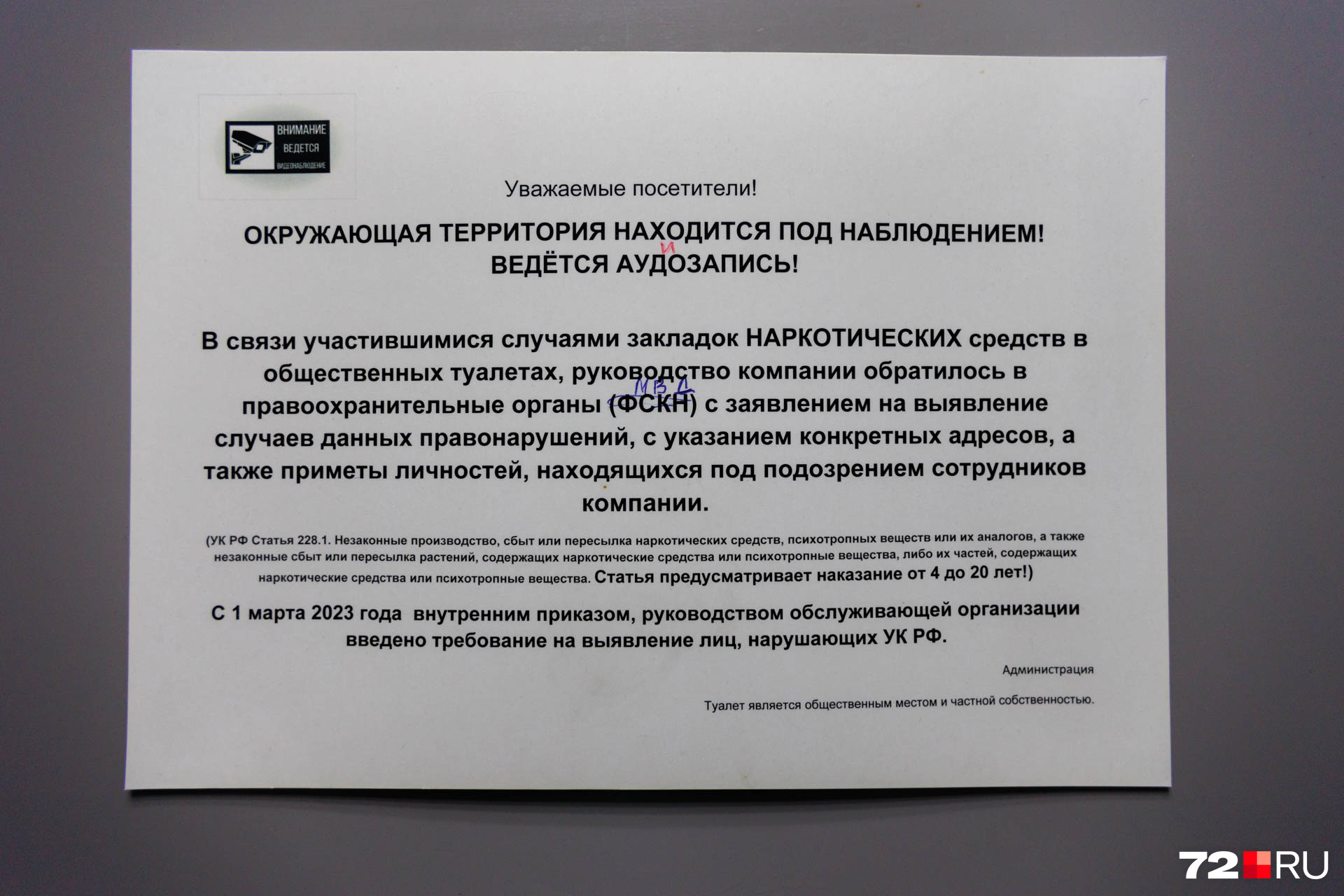 Закладчики наркотиков уже замечены и здесь Закладчики наркотиков уже замечены и здесь