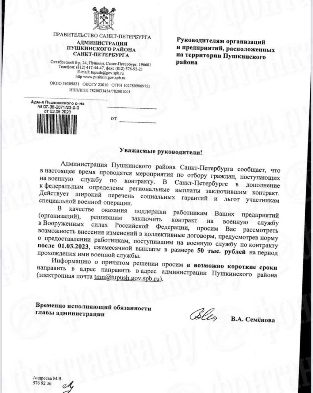 Власти Петербурга предложили бизнесу доплачивать сотрудникам, которых отправили на фронт
