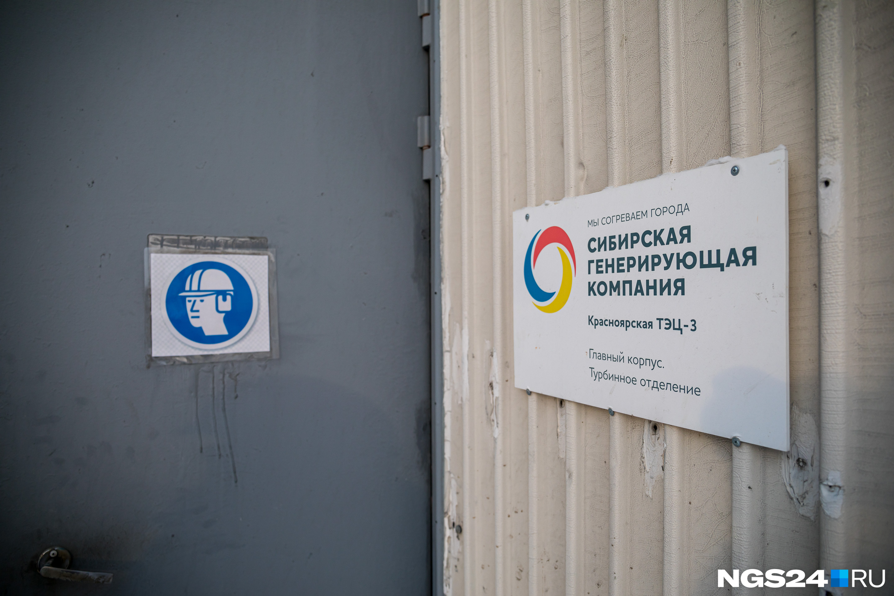 У отапливающей Красноярск СГК таинственно сменился владелец — что известно о сделке