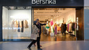 Магазины Bershka могут открыться в России весной под новым названием