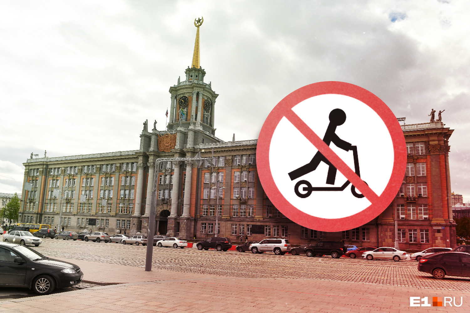 В Екатеринбурге начали искать места, где можно запретить езду на самокатах
