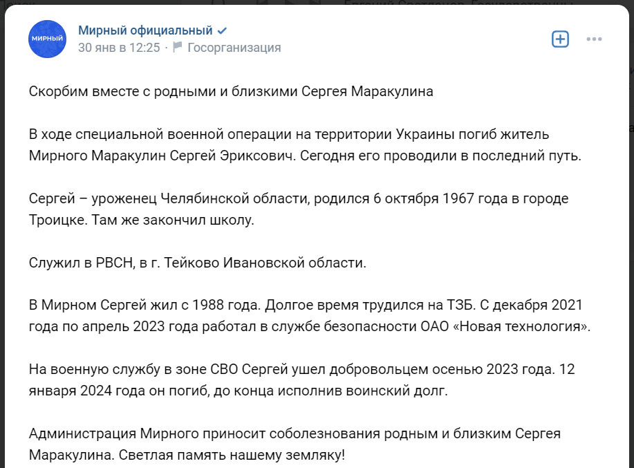 Списки погибших в сво 2023