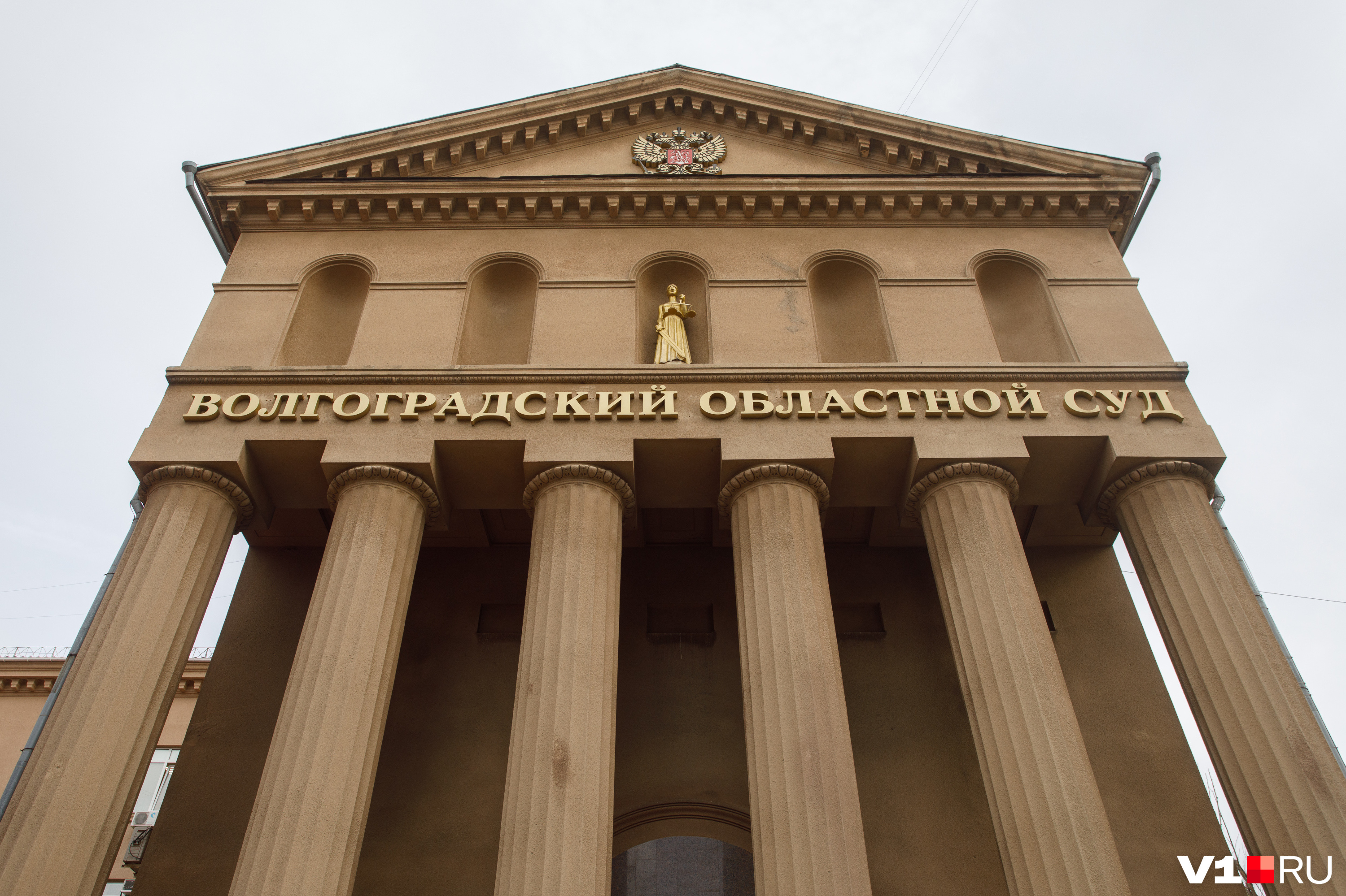 Судьбу мужчины решил Волгоградский областной суд