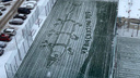 Рисунки на полях. Дворник из ЖК «Седьмое небо» продолжает поражать нижегородцев новыми снежными картинами
