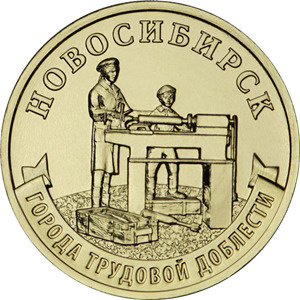 Монеты имеют форму круга диаметром 22 мм. На монете с Новосибирском расположено рельефное изображение памятника «Детям — труженикам тыла»