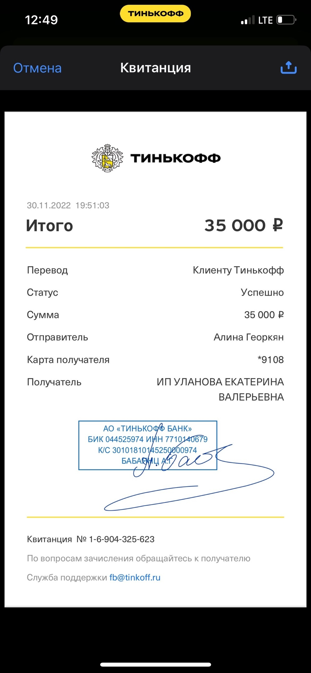 «МВД приняло мое заявление». Москвичка рассказала, как уральская блогерша развела ее на деньги